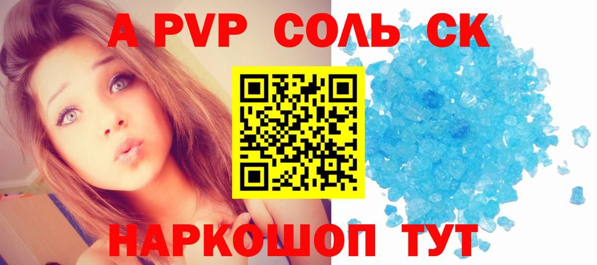 Alpha PVP кристаллы  А ПВП мука  Alpha PVP СК КРИС  Вход с VPN  Ликино-Дулёво 