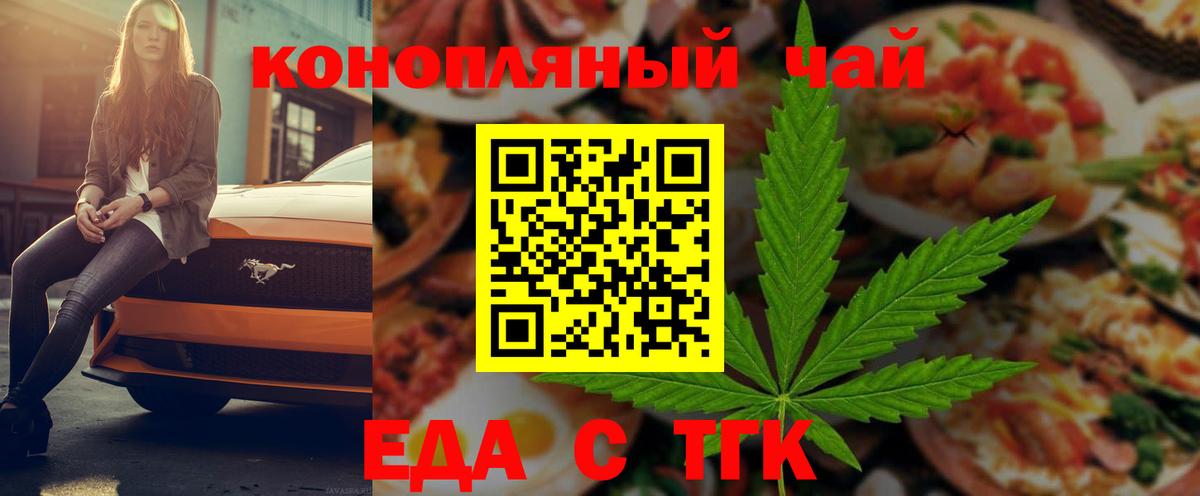 Ликино-Дулёво  Еда ТГК марихуана  Вход с VPN 