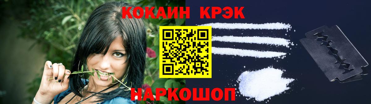 Cocaine 99% Ликино-Дулёво