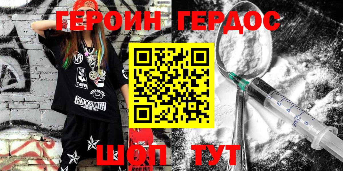 Ликино-Дулёво  ГЕРОИН гречка  Вход с VPN 