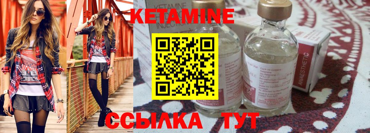 Кетамин VHQ Ликино-Дулёво