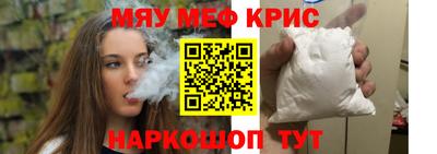 мефедрон мука Будённовск