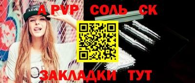 спиды Бузулук
