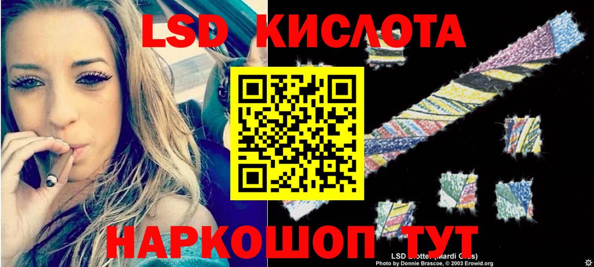 Ликино-Дулёво  LSD-25 экстази ecstasy  ЛСД экстази кислота  Вход с VPN 