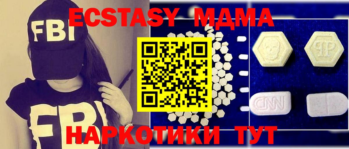 МДМА crystal  Вход с VPN  Ликино-Дулёво  MDMA  MDMA молли 