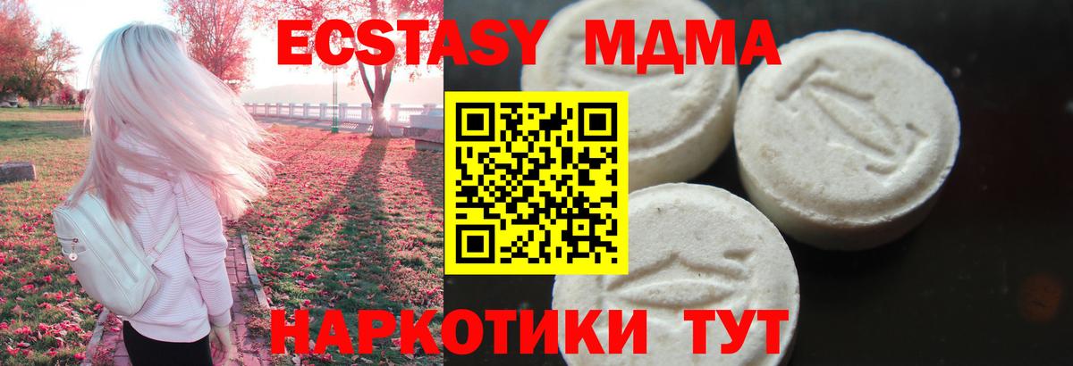 МДМА Molly Ликино-Дулёво