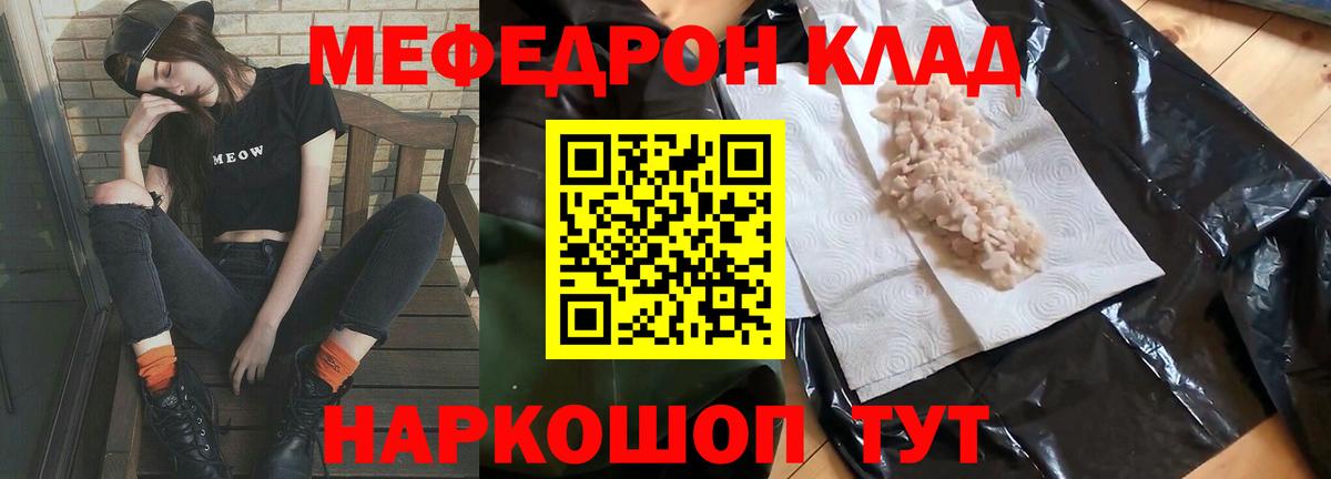 Меф кристаллы  Меф  МЯУ-МЯУ  Ликино-Дулёво  Мефедрон mephedrone  Вход с VPN 