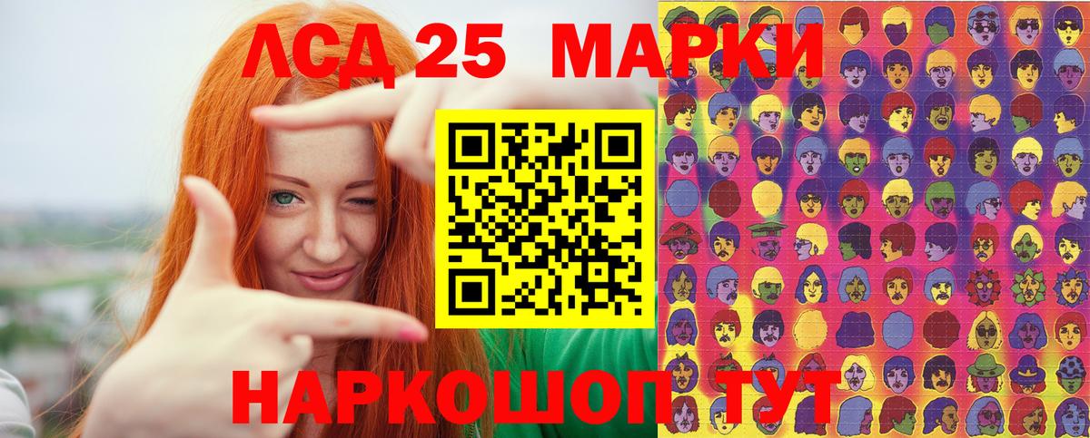 Ликино-Дулёво  Марки 25I-NBOMe 1,5мг  Марки 25I-NBOMe  Вход с VPN 