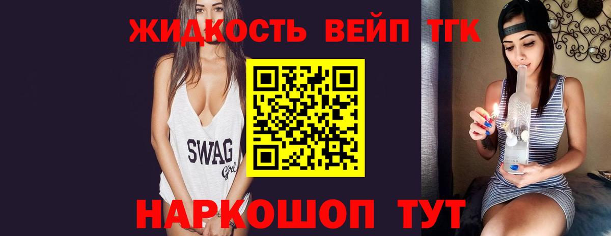Ликино-Дулёво  Дистиллят ТГК жижа  Вход с VPN  ТГК Wax 